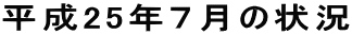 25NV̏