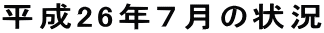 26NV̏ 